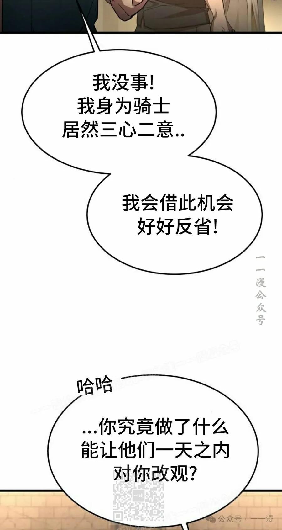《挥拳的天才魔法师》第15集 第59页