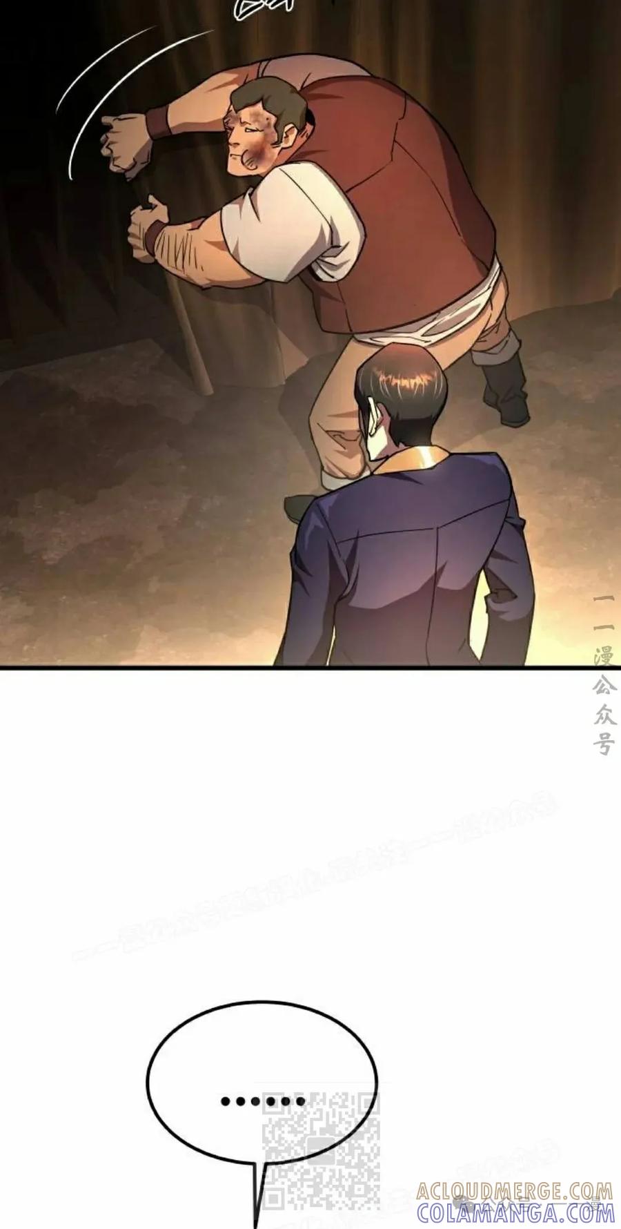 《挥拳的天才魔法师》第15集 第109页