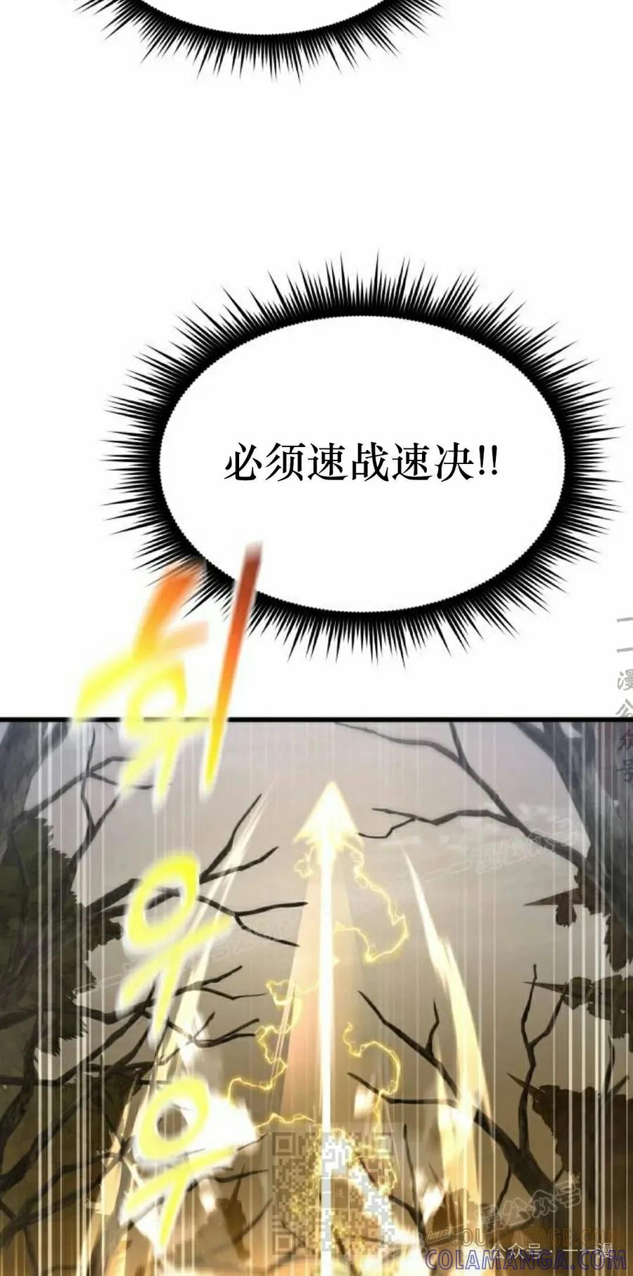 《挥拳的天才魔法师》第15集 第29页