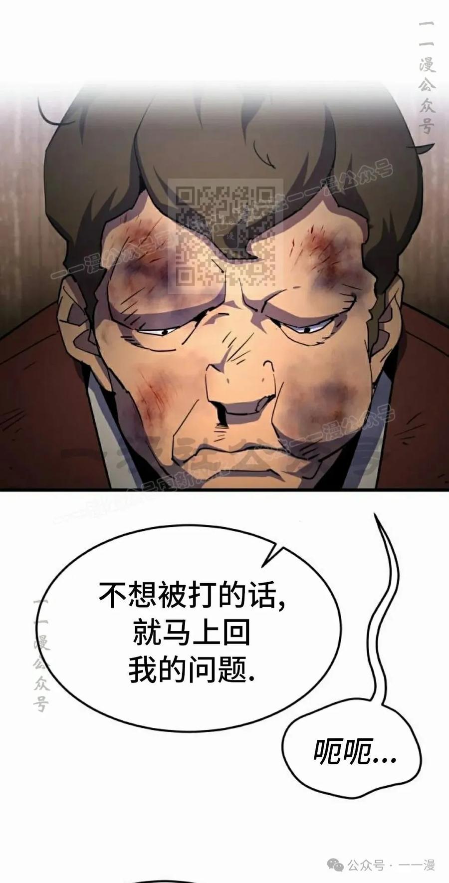 《挥拳的天才魔法师》第15集 第96页