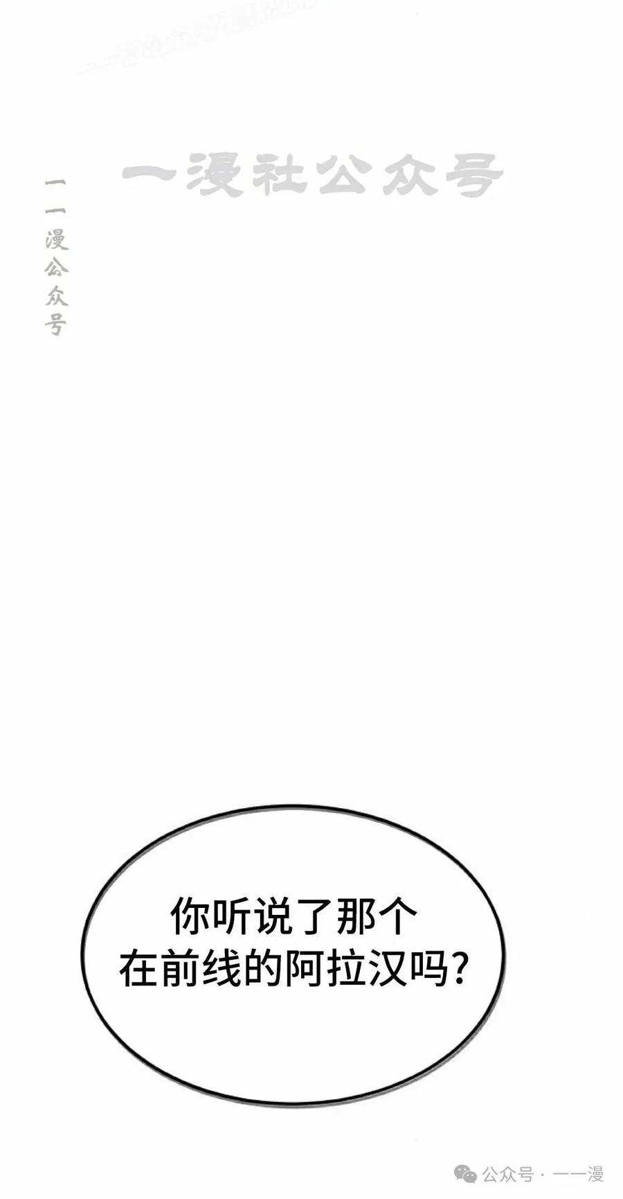 《挥拳的天才魔法师》第15集 第50页