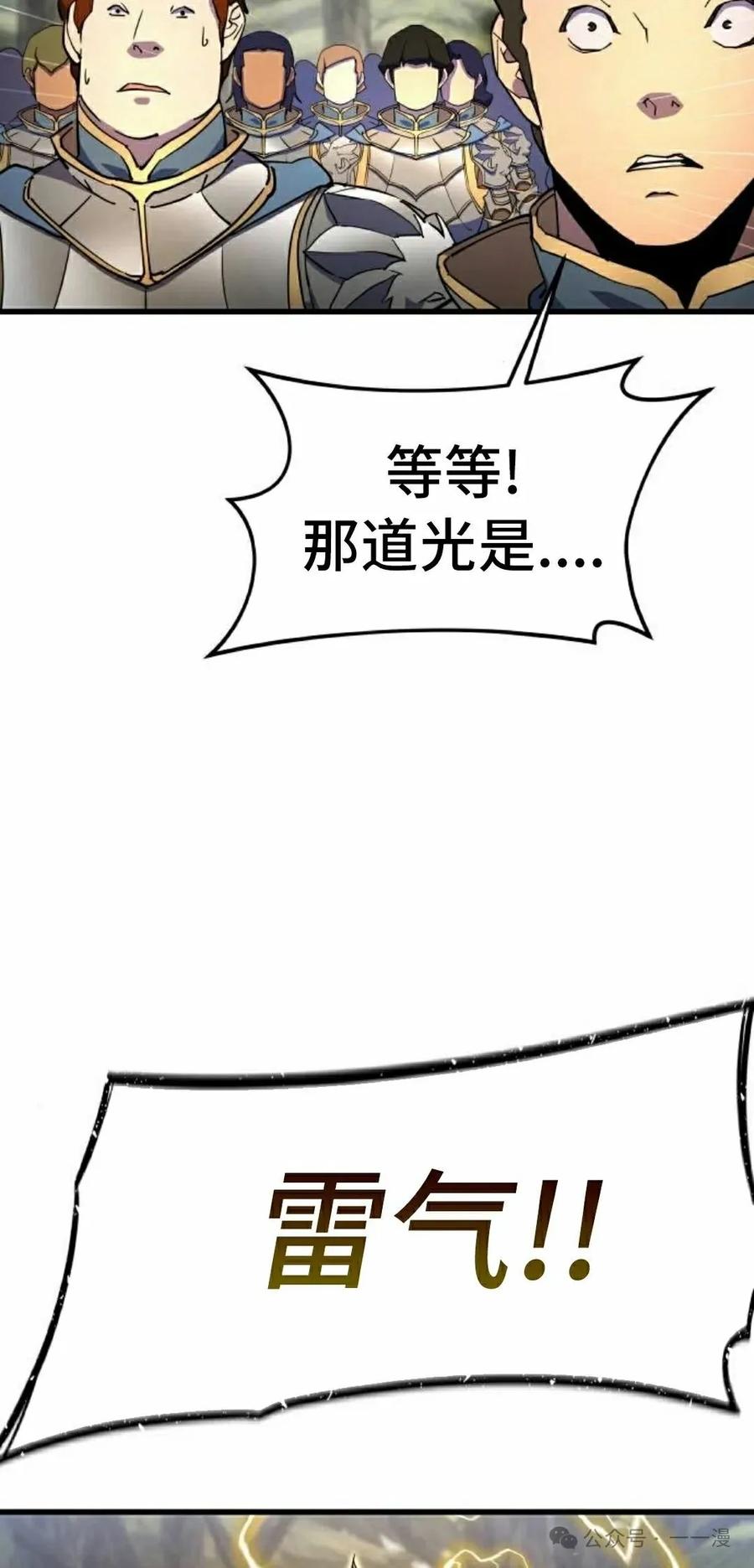 《挥拳的天才魔法师》第15集 第38页