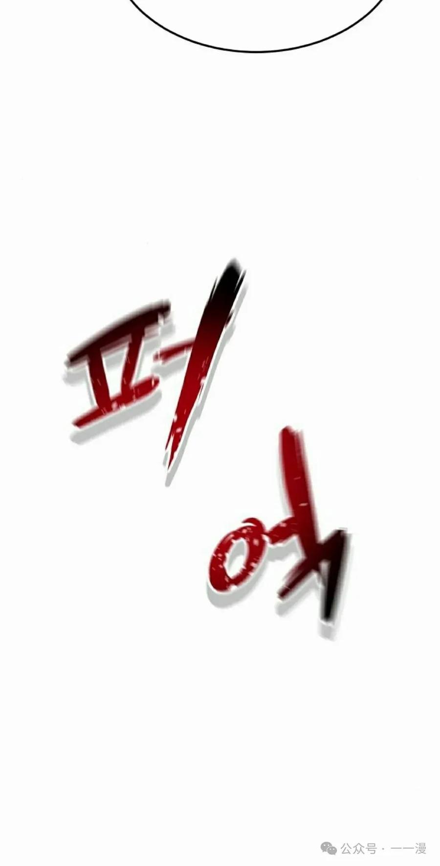 《挥拳的天才魔法师》第15集 第95页