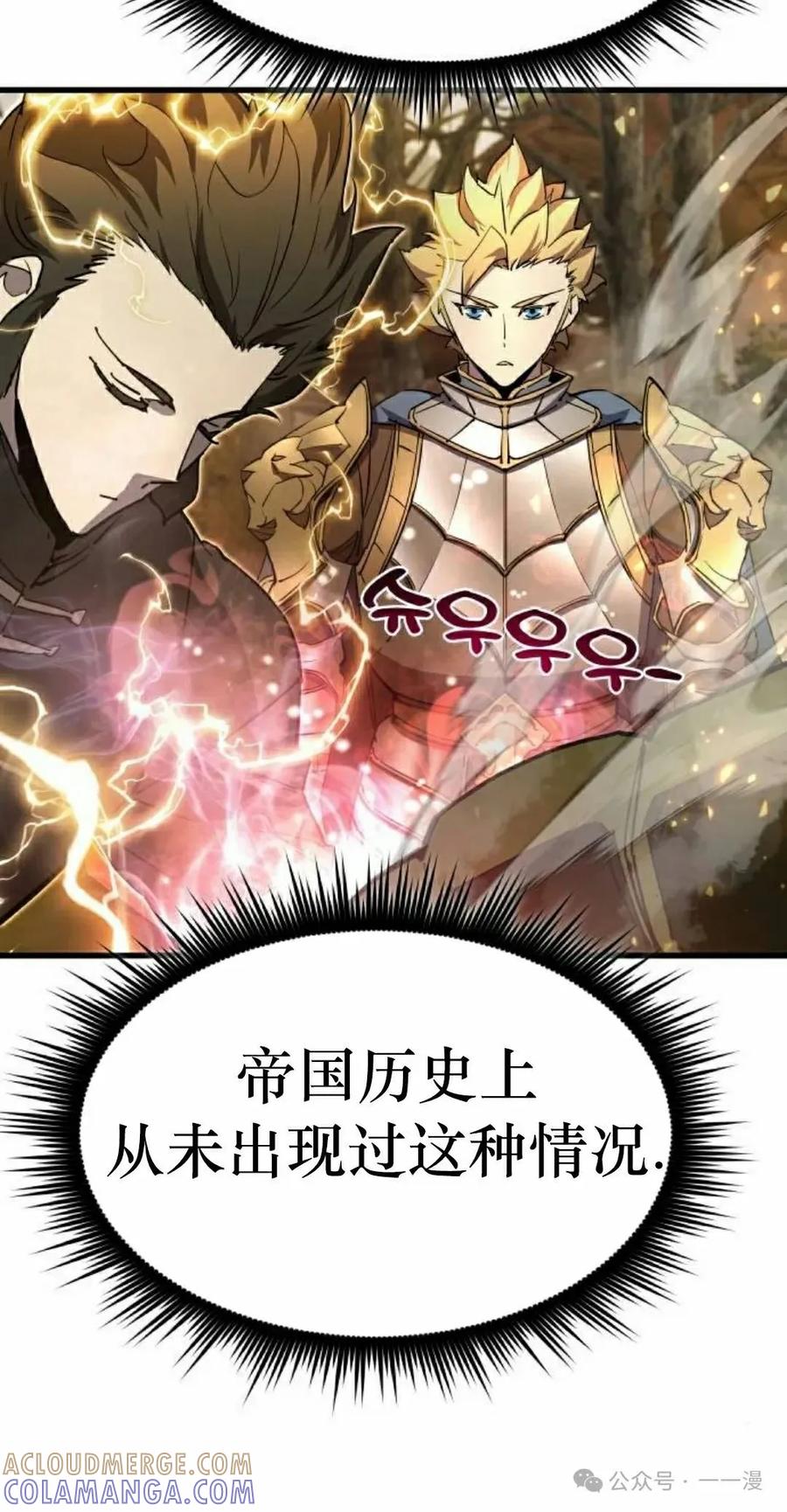 《挥拳的天才魔法师》第15集 第45页