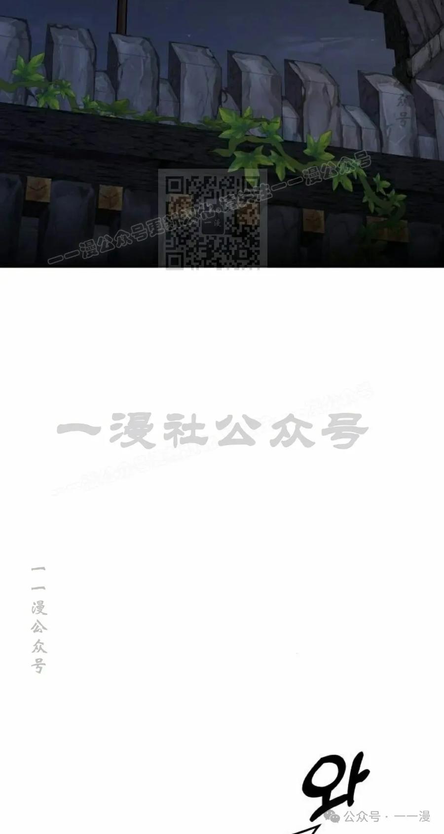 《挥拳的天才魔法师》第15集 第56页