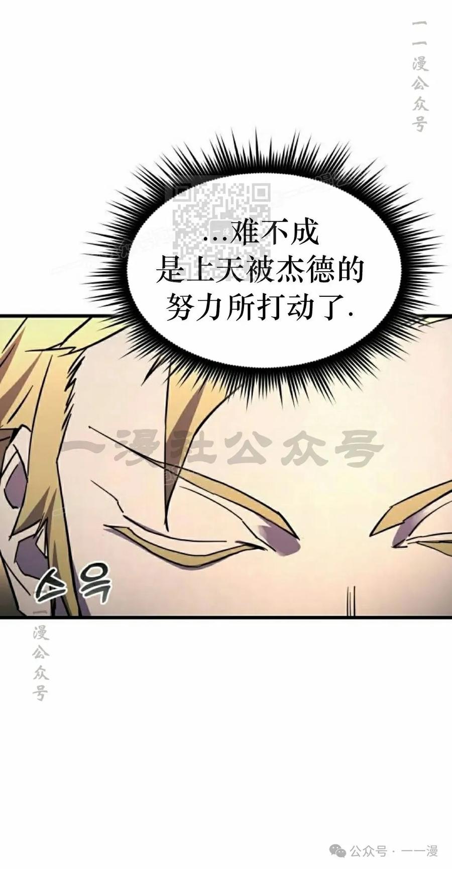 《挥拳的天才魔法师》第15集 第46页