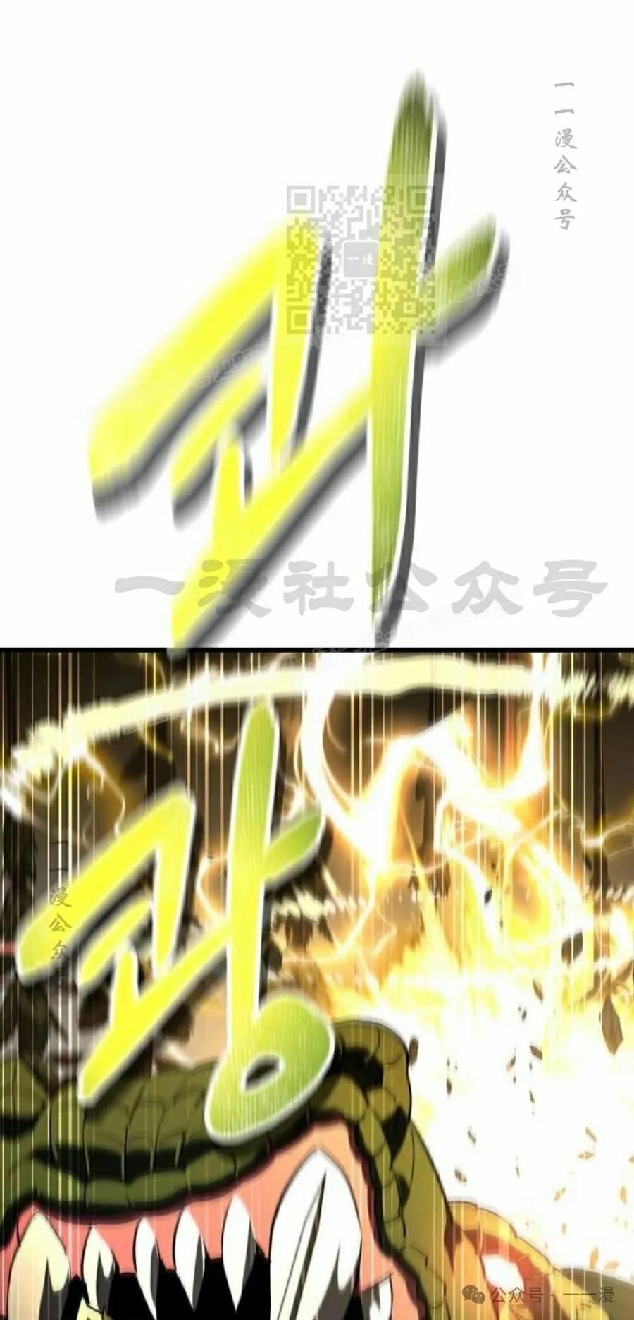 《挥拳的天才魔法师》第15集 第31页