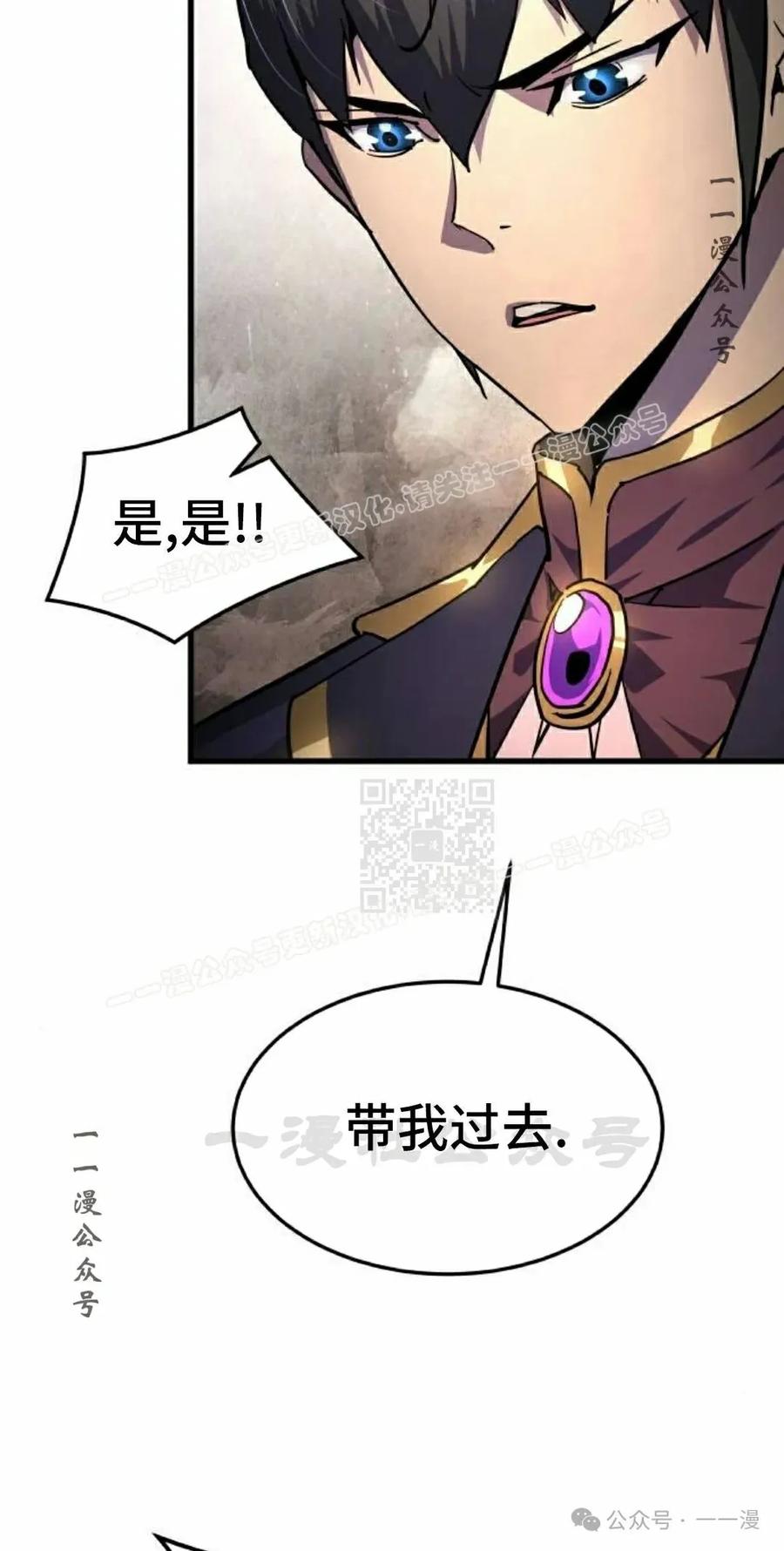 《挥拳的天才魔法师》第15集 第107页