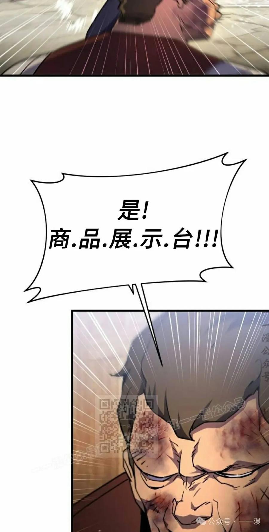 《挥拳的天才魔法师》第15集 第103页