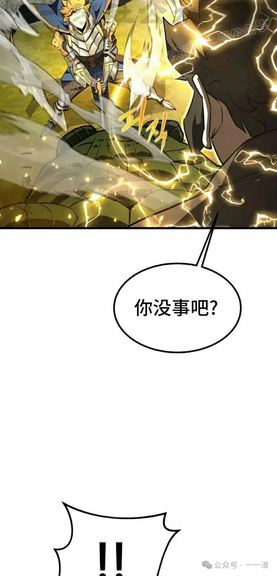 《挥拳的天才魔法师》第15集 第34页