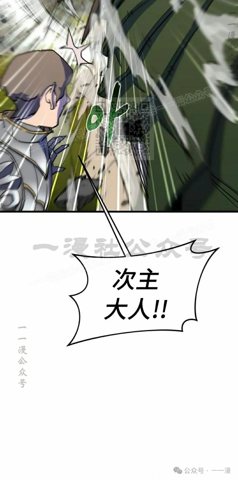 《挥拳的天才魔法师》第15集 第26页