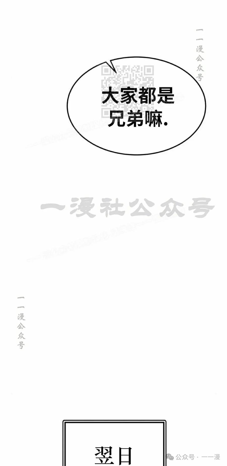 《挥拳的天才魔法师》第15集 第71页