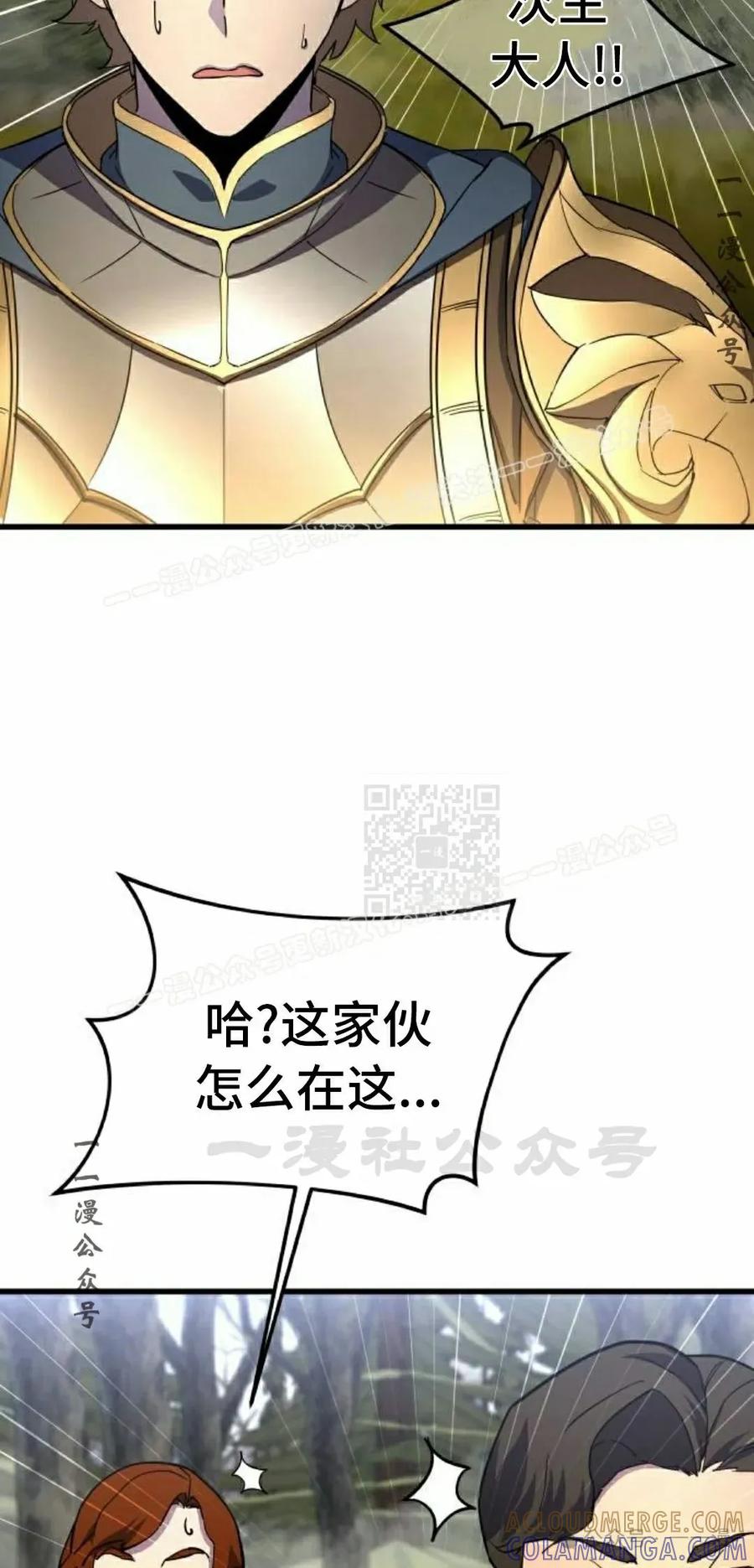 《挥拳的天才魔法师》第15集 第37页