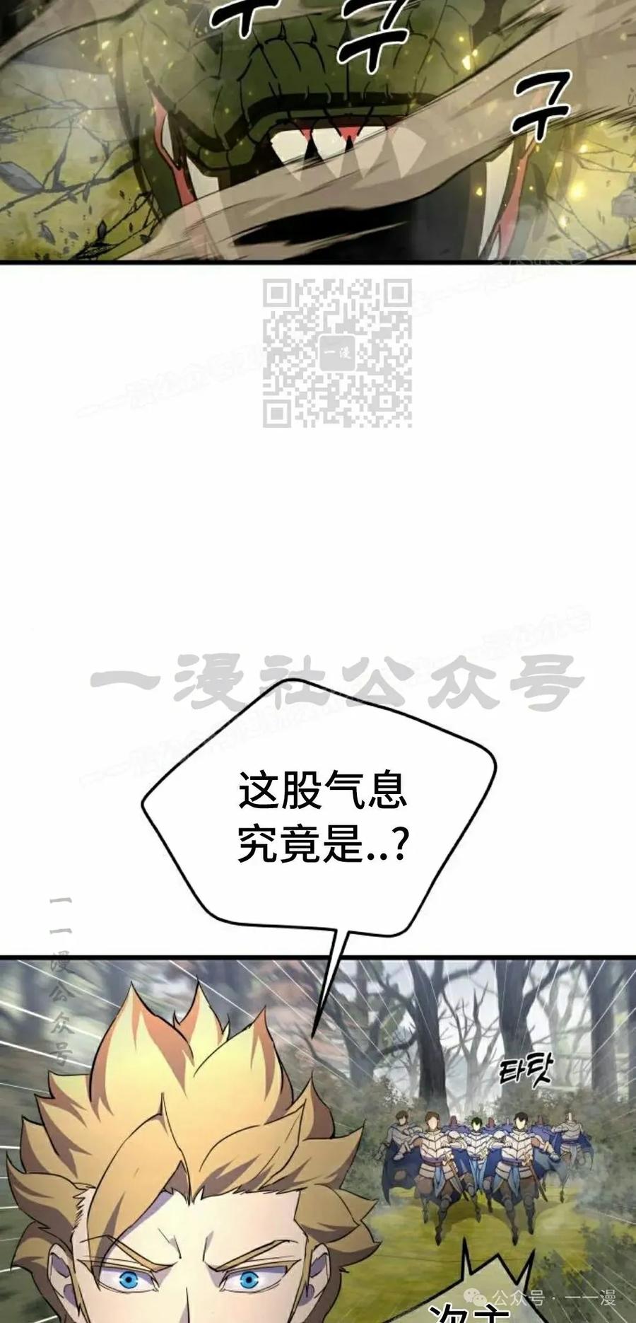 《挥拳的天才魔法师》第15集 第36页