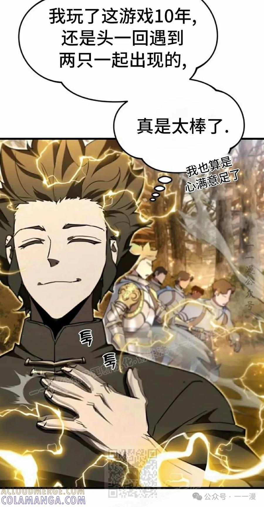 《挥拳的天才魔法师》第15集 第49页