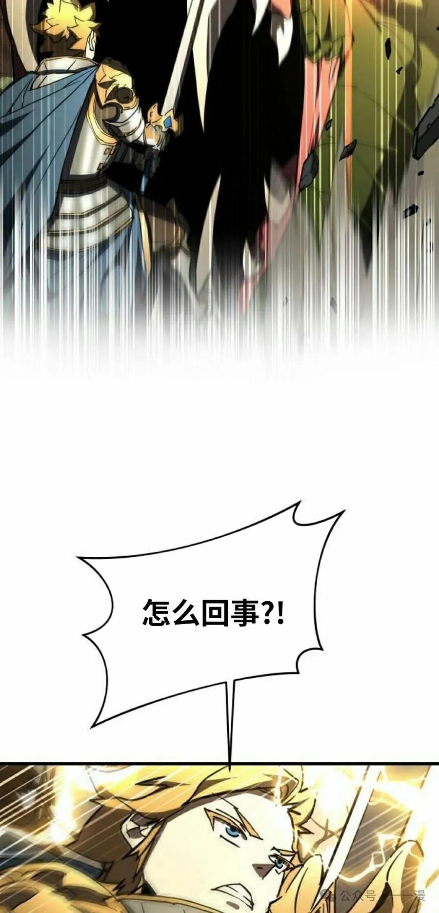 《挥拳的天才魔法师》第15集 第32页