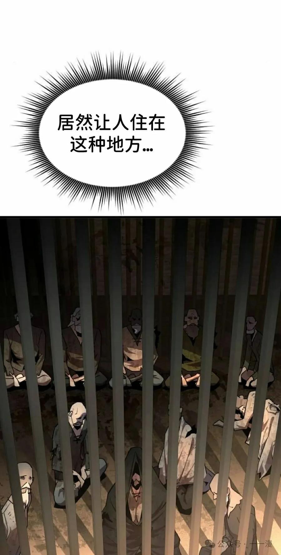 《挥拳的天才魔法师》第16集 第2页