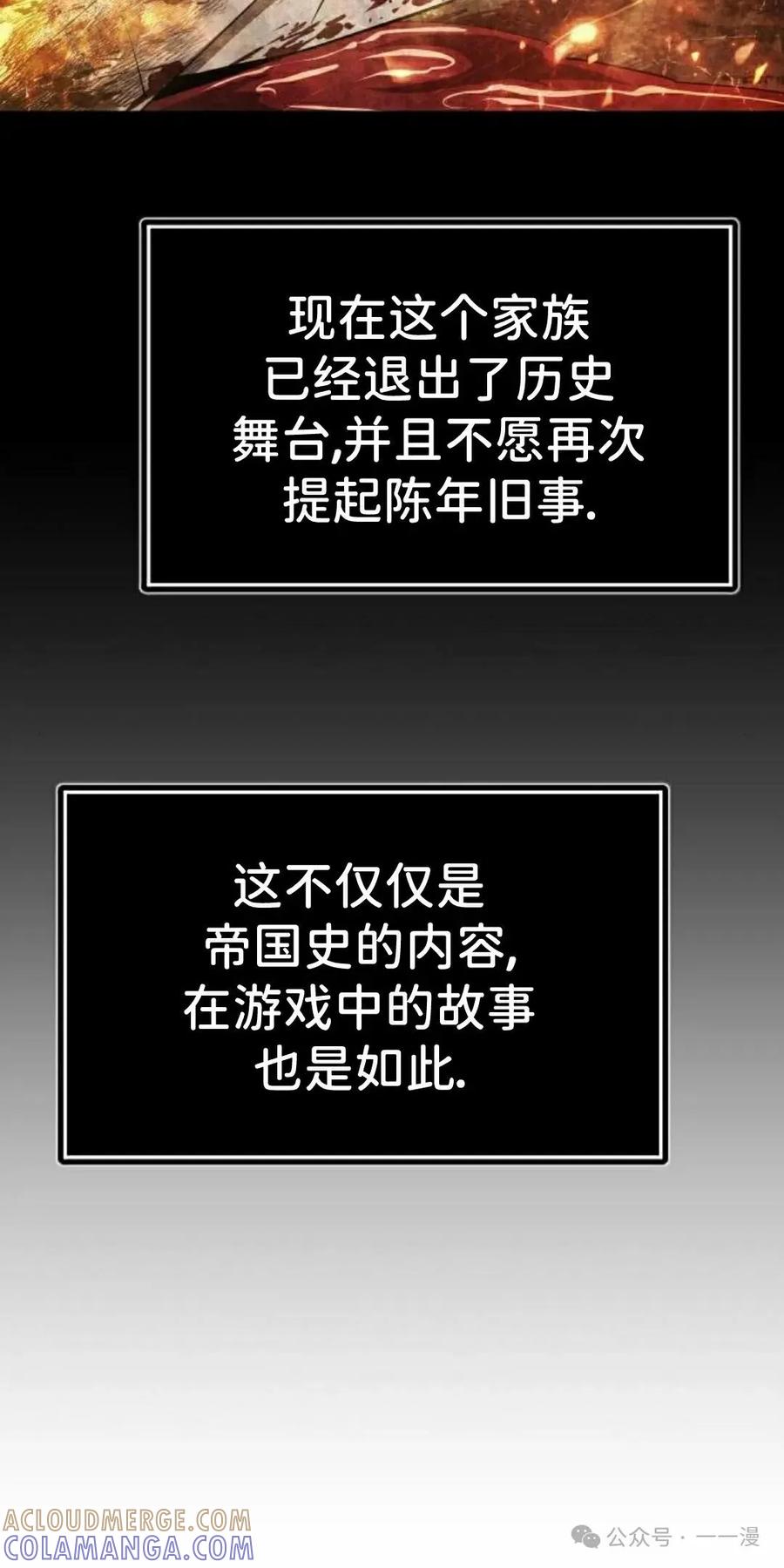 《挥拳的天才魔法师》第16集 第25页