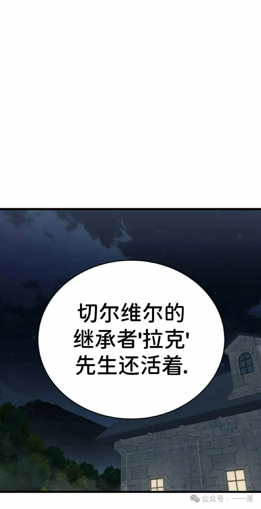 《挥拳的天才魔法师》第16集 第32页