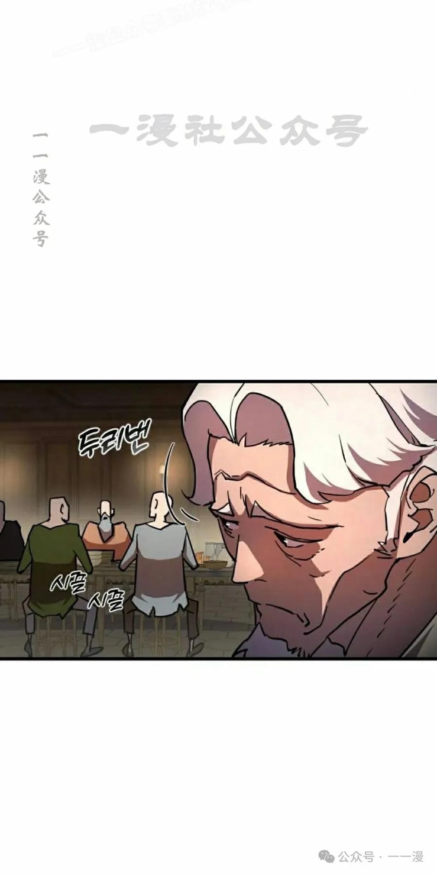 《挥拳的天才魔法师》第16集 第30页
