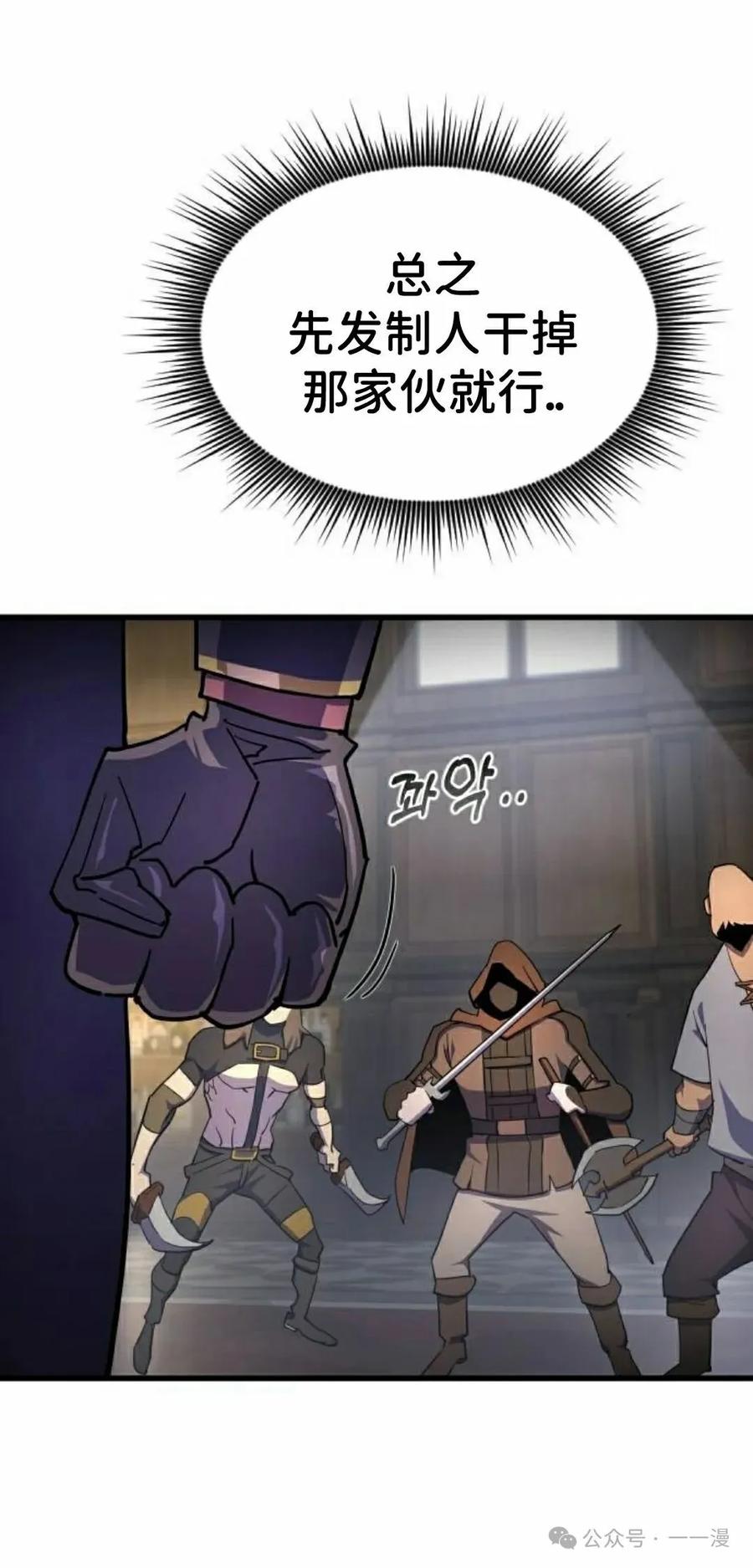《挥拳的天才魔法师》第16集 第98页