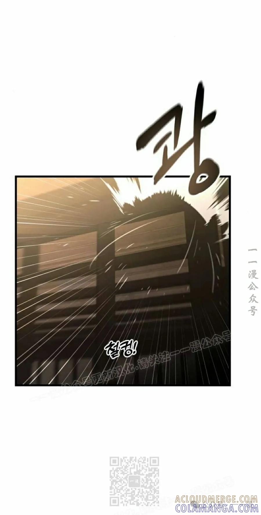 《挥拳的天才魔法师》第16集 第9页