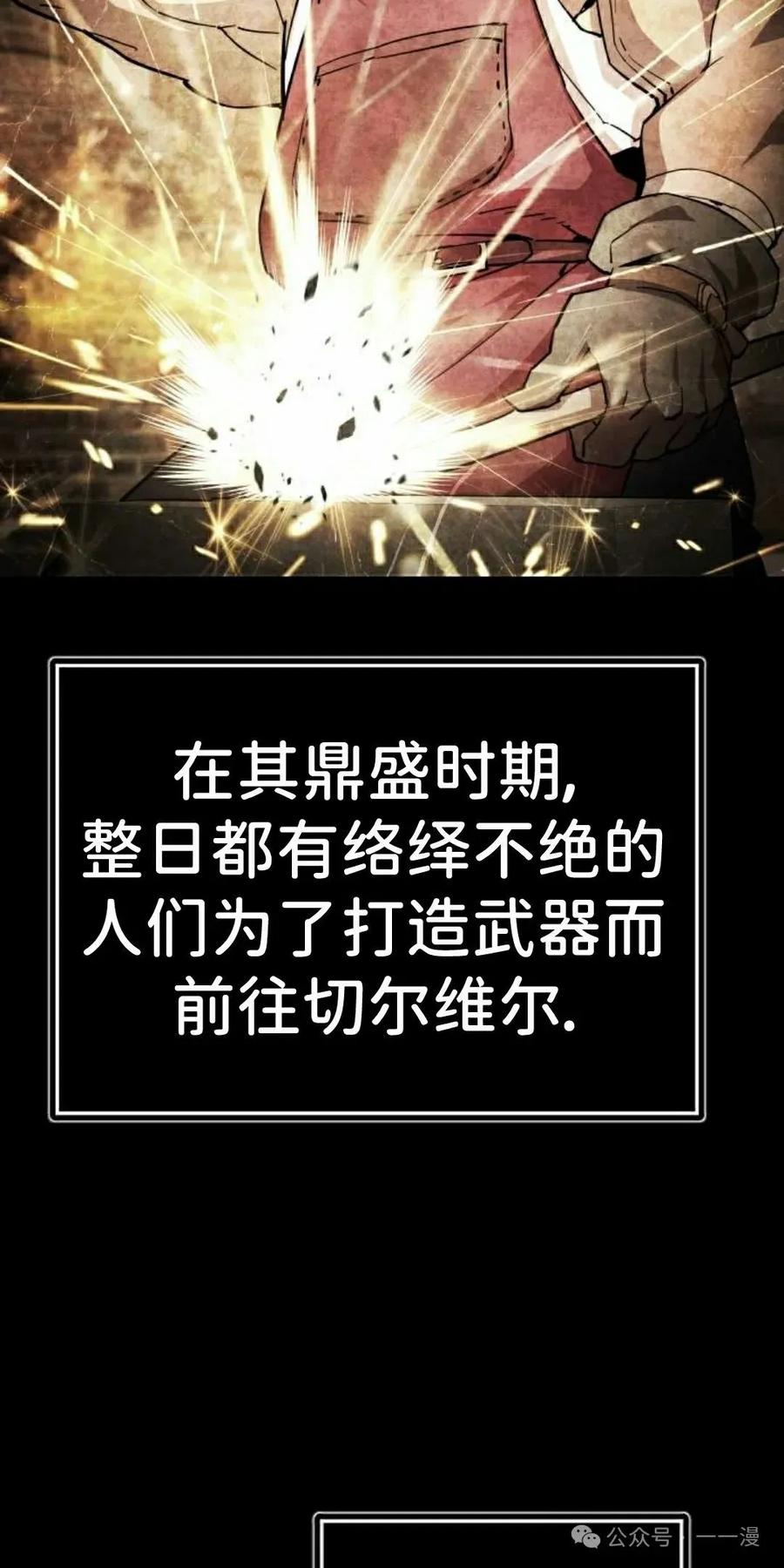 《挥拳的天才魔法师》第16集 第22页