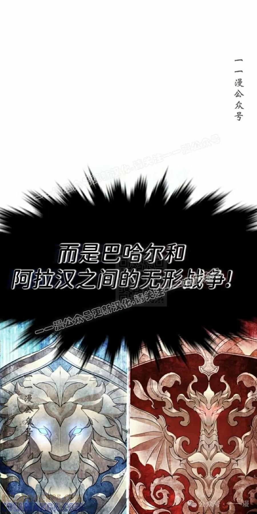 《挥拳的天才魔法师》第16集 第57页