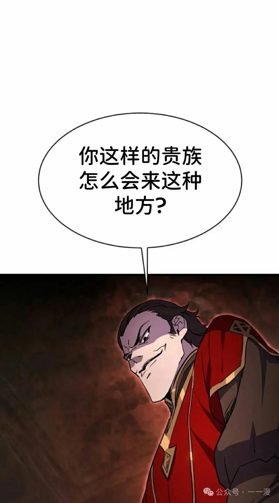 《挥拳的天才魔法师》第16集 第82页