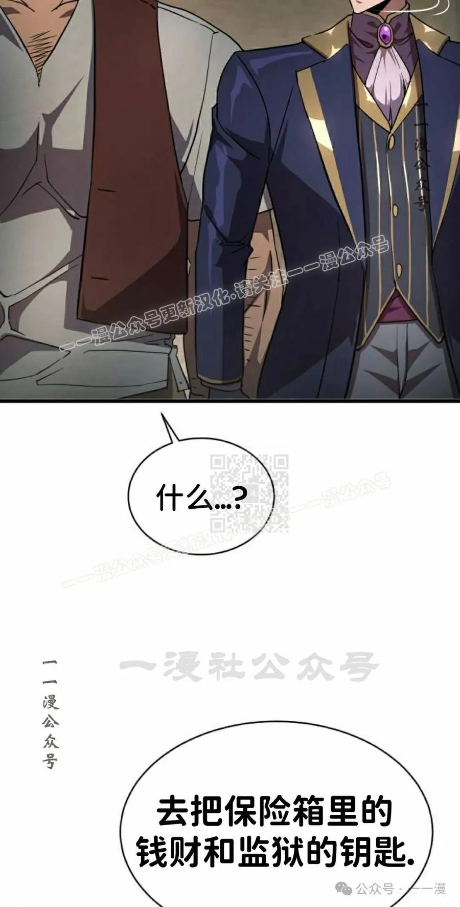 《挥拳的天才魔法师》第16集 第7页
