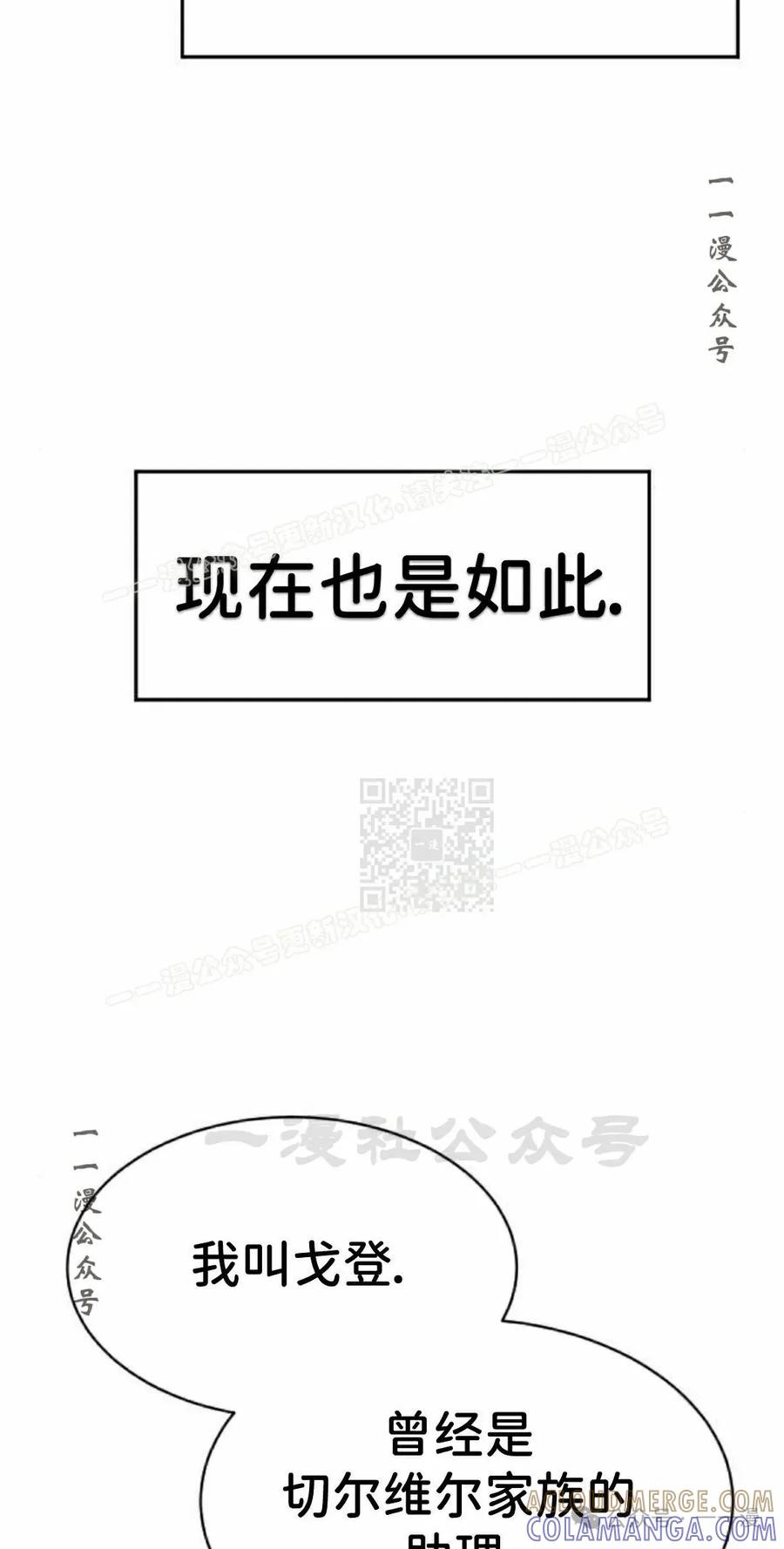 《挥拳的天才魔法师》第16集 第17页