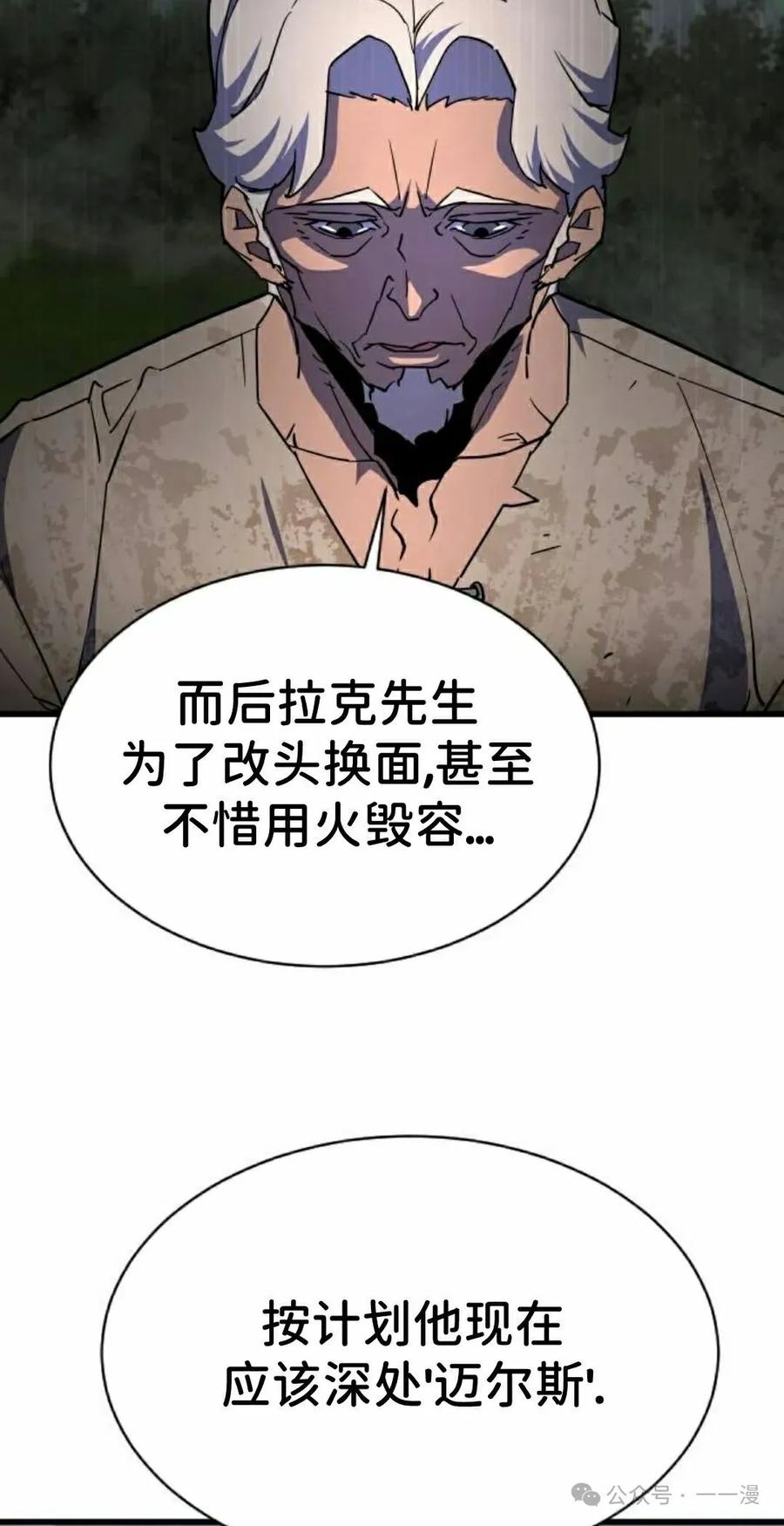 《挥拳的天才魔法师》第16集 第35页