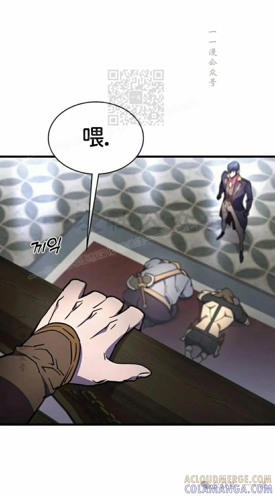 《挥拳的天才魔法师》第16集 第81页