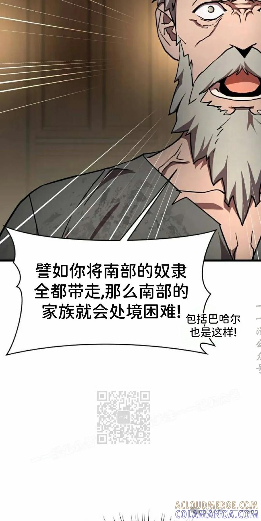 《挥拳的天才魔法师》第16集 第53页