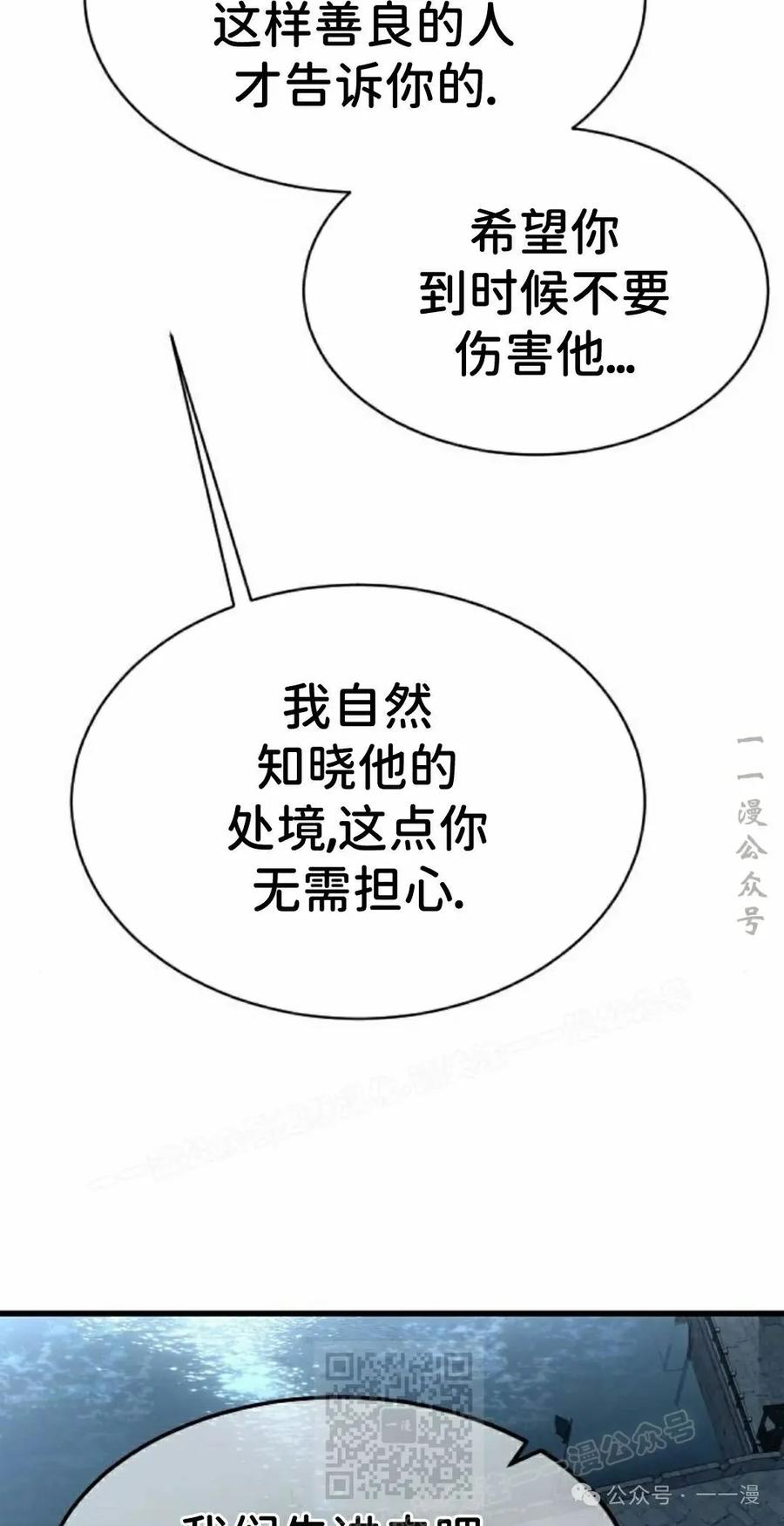 《挥拳的天才魔法师》第16集 第39页