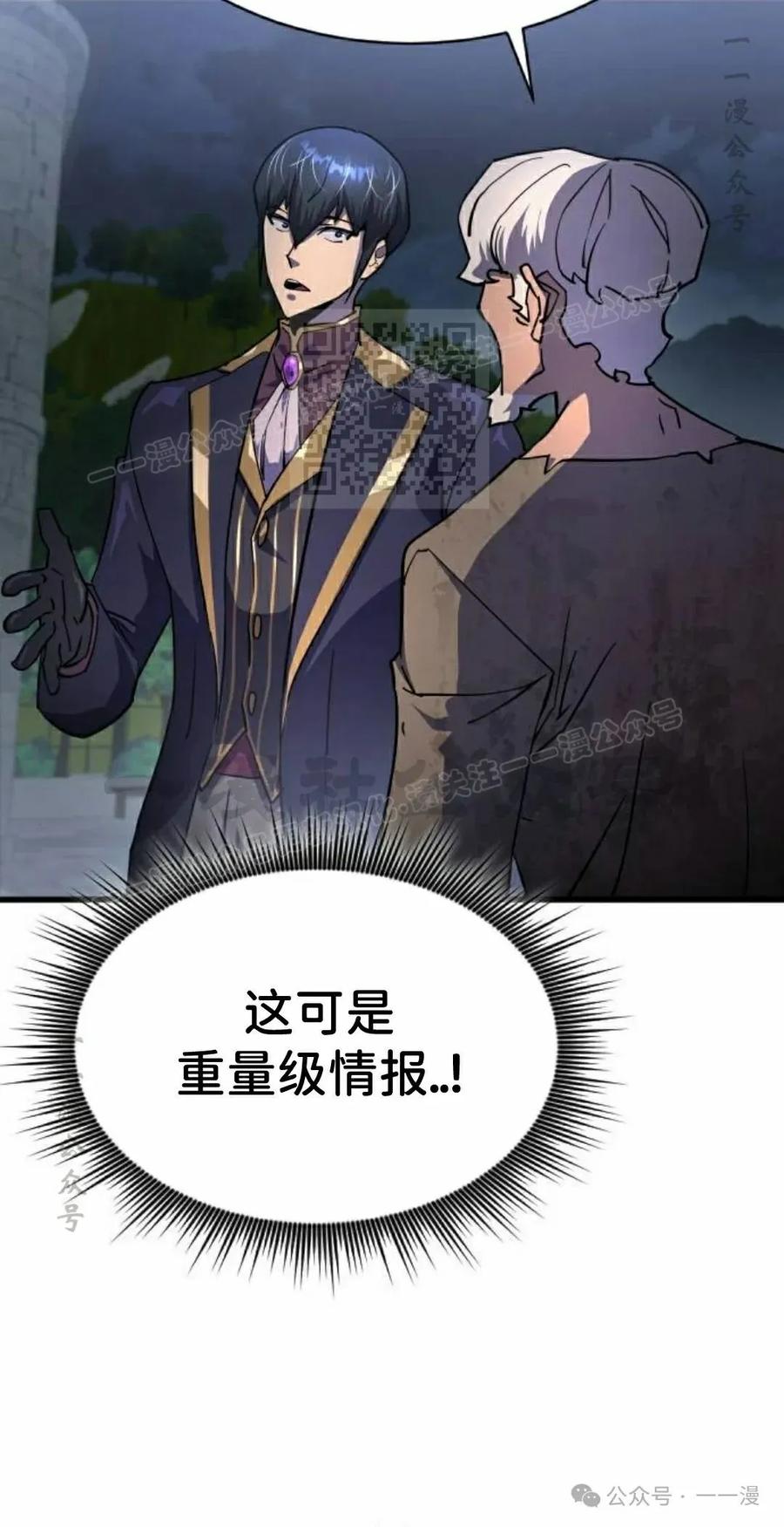 《挥拳的天才魔法师》第16集 第36页