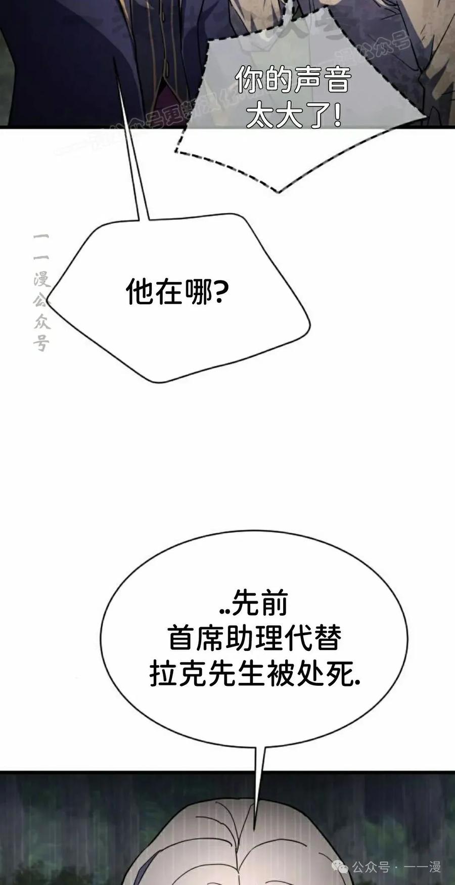 《挥拳的天才魔法师》第16集 第34页