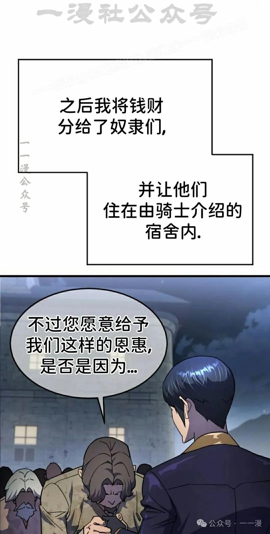《挥拳的天才魔法师》第16集 第14页