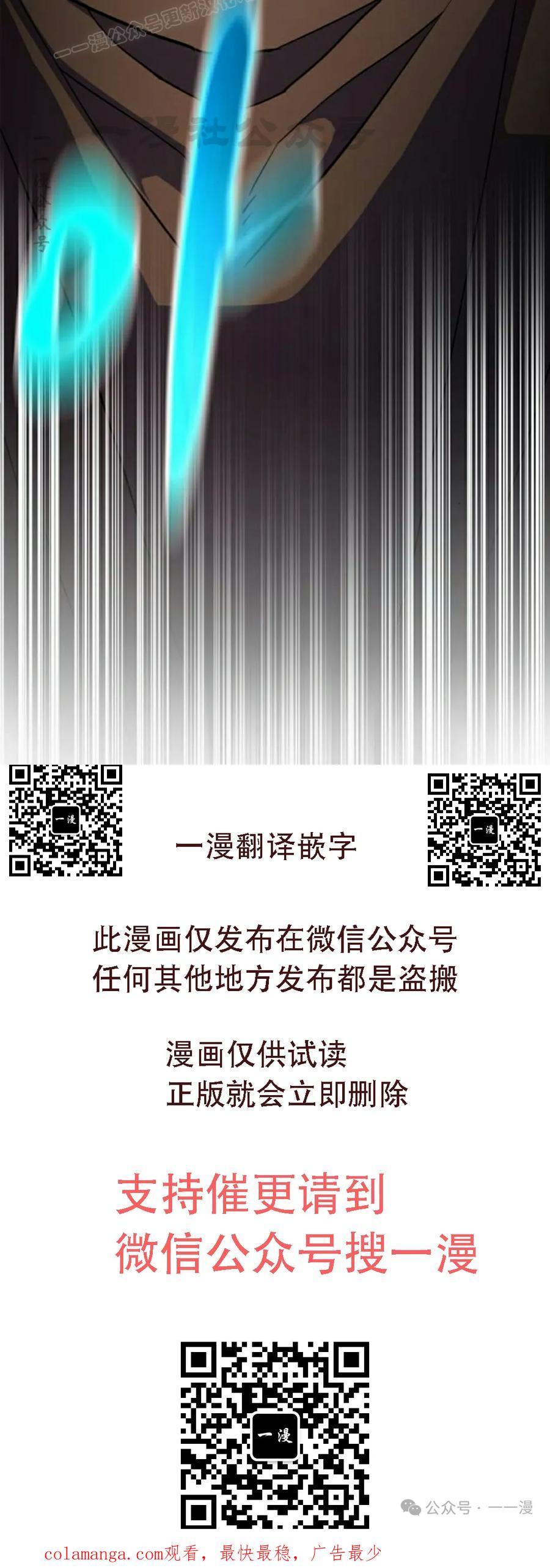 《挥拳的天才魔法师》第16集 第110页