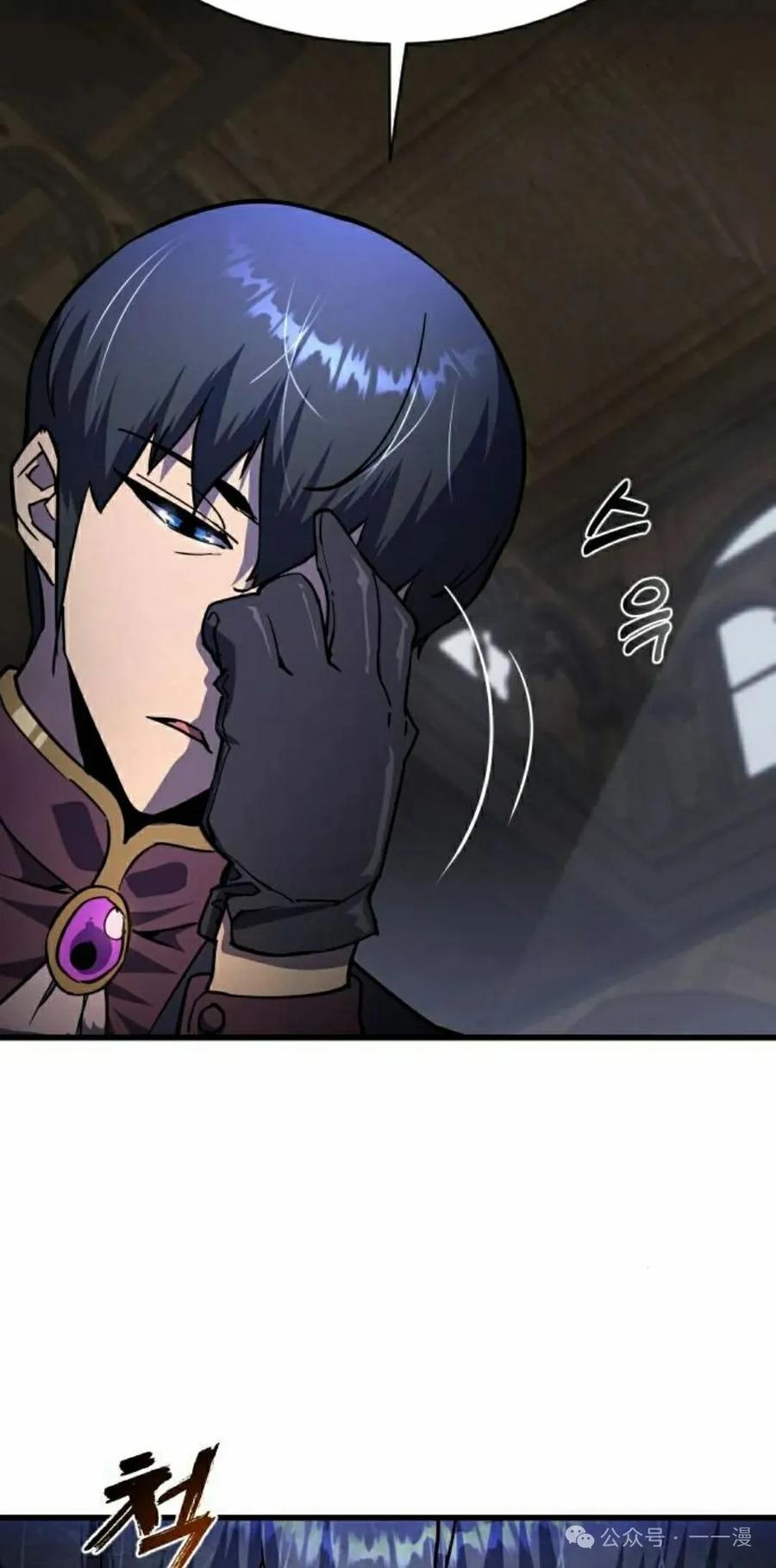 《挥拳的天才魔法师》第16集 第75页