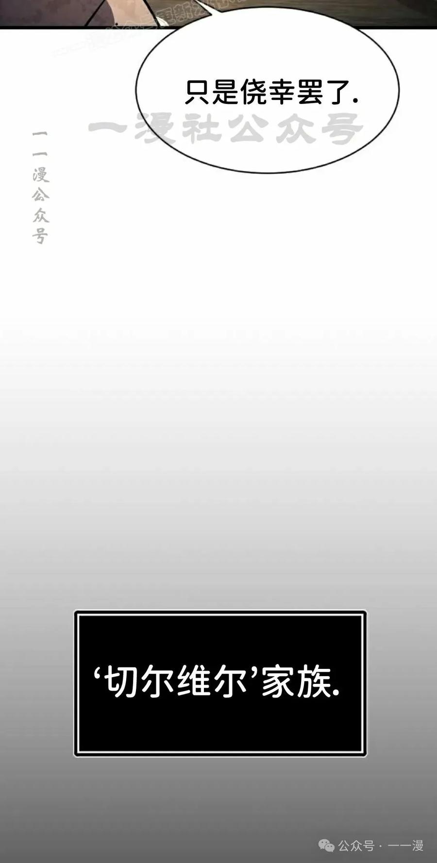 《挥拳的天才魔法师》第16集 第20页