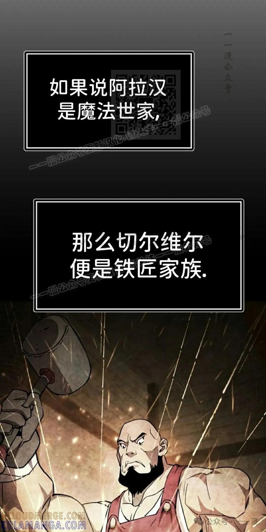 《挥拳的天才魔法师》第16集 第21页