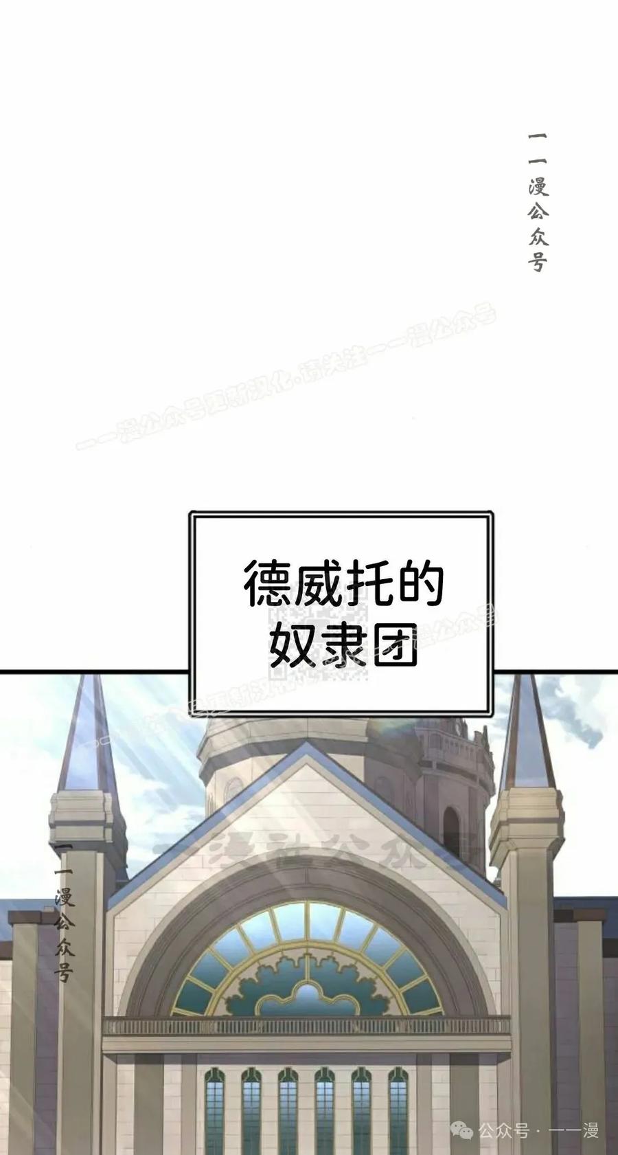《挥拳的天才魔法师》第16集 第67页