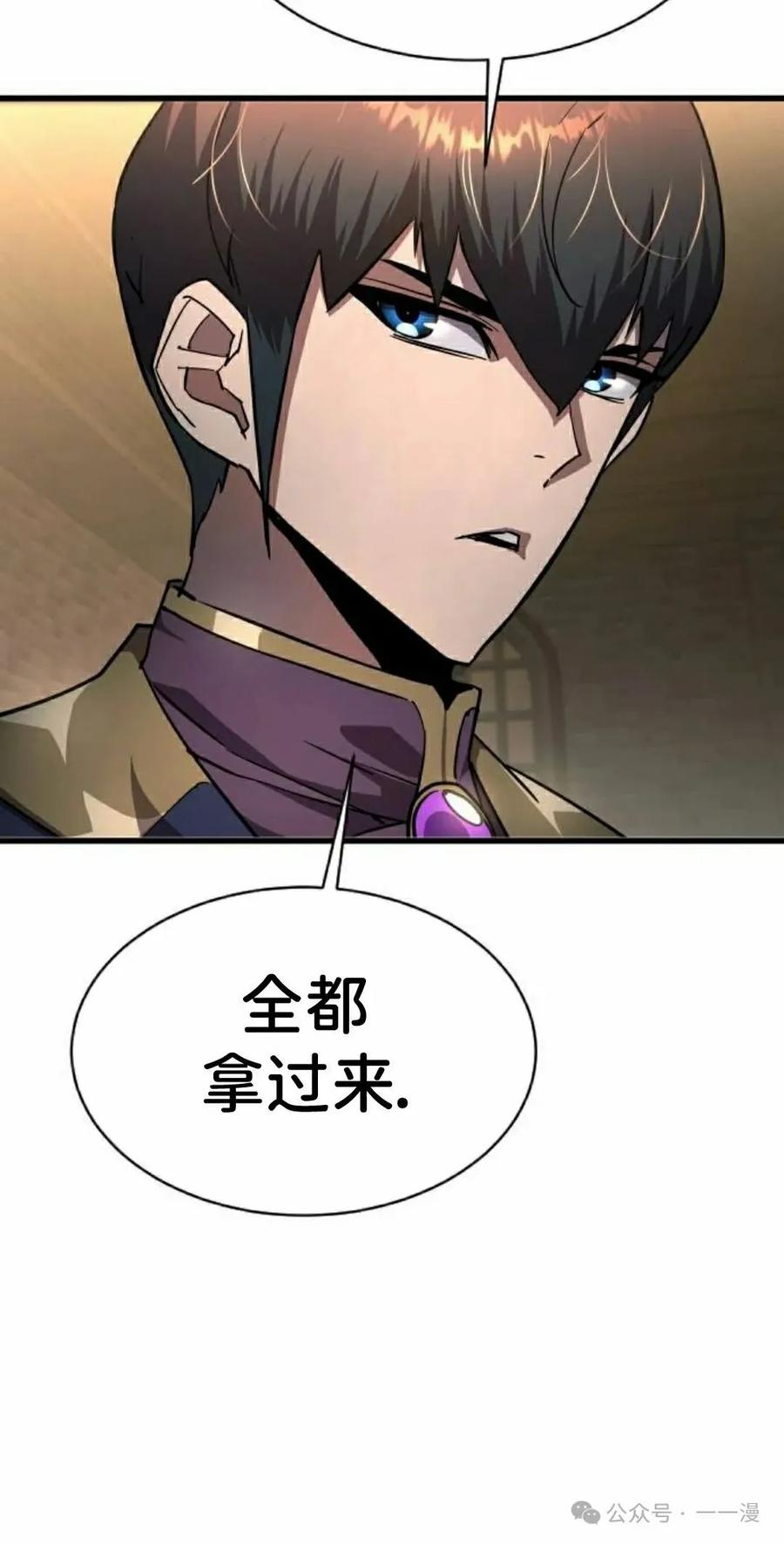 《挥拳的天才魔法师》第16集 第8页