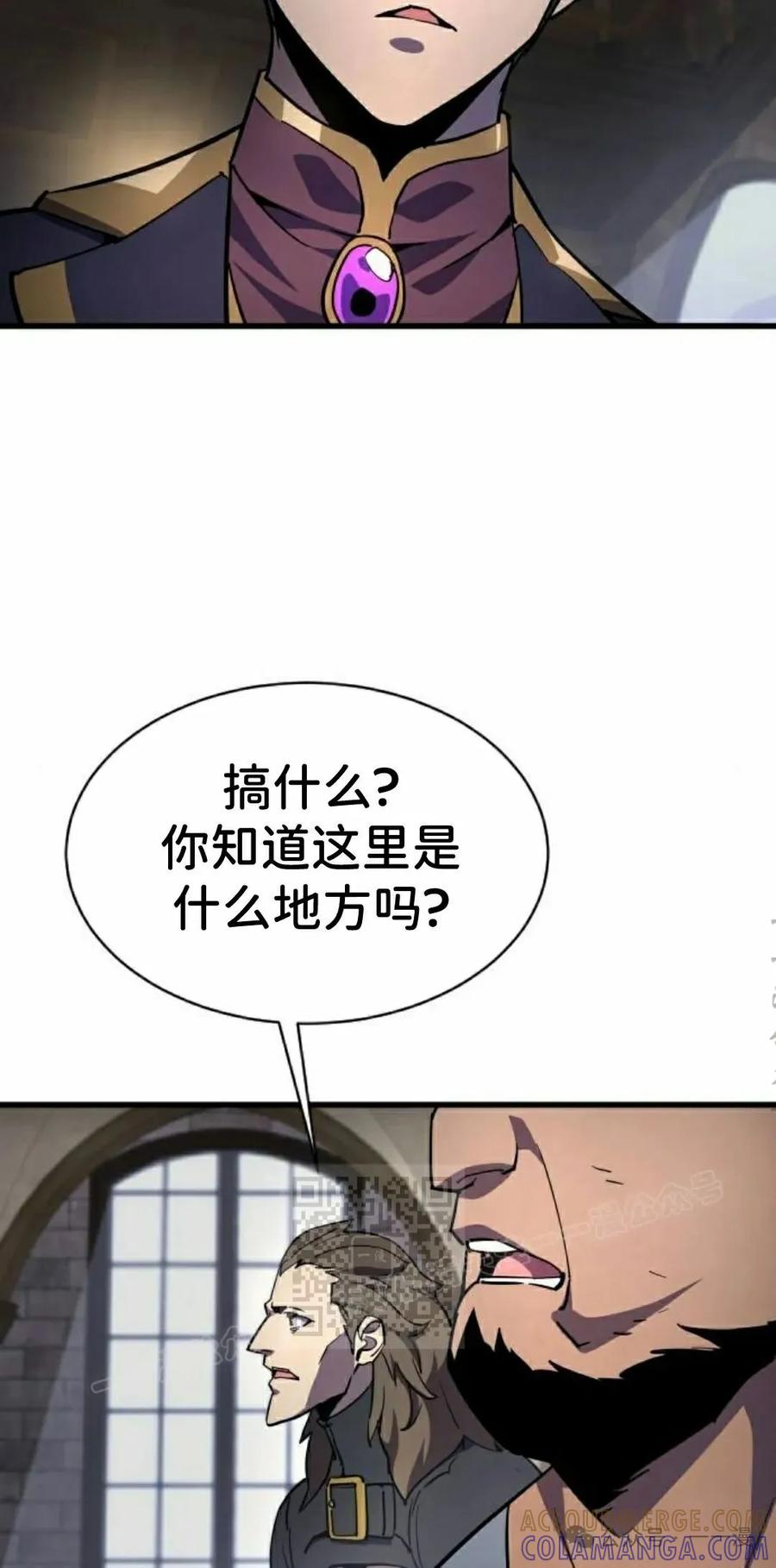 《挥拳的天才魔法师》第16集 第73页