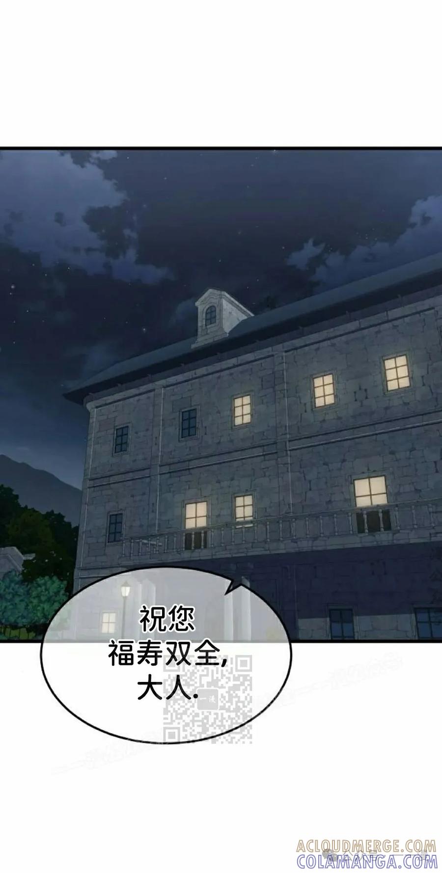 《挥拳的天才魔法师》第16集 第13页