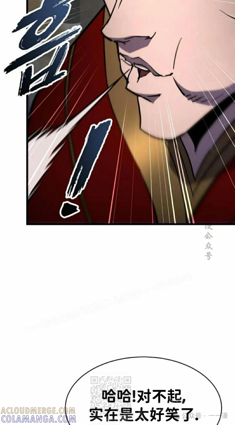 《挥拳的天才魔法师》第16集 第89页