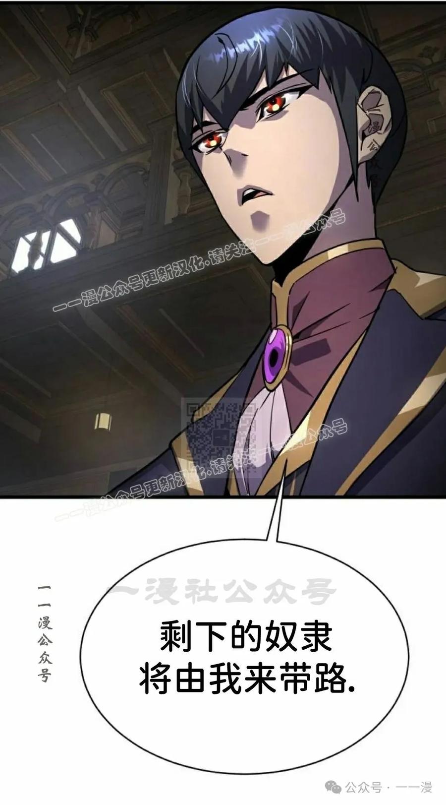 《挥拳的天才魔法师》第16集 第87页