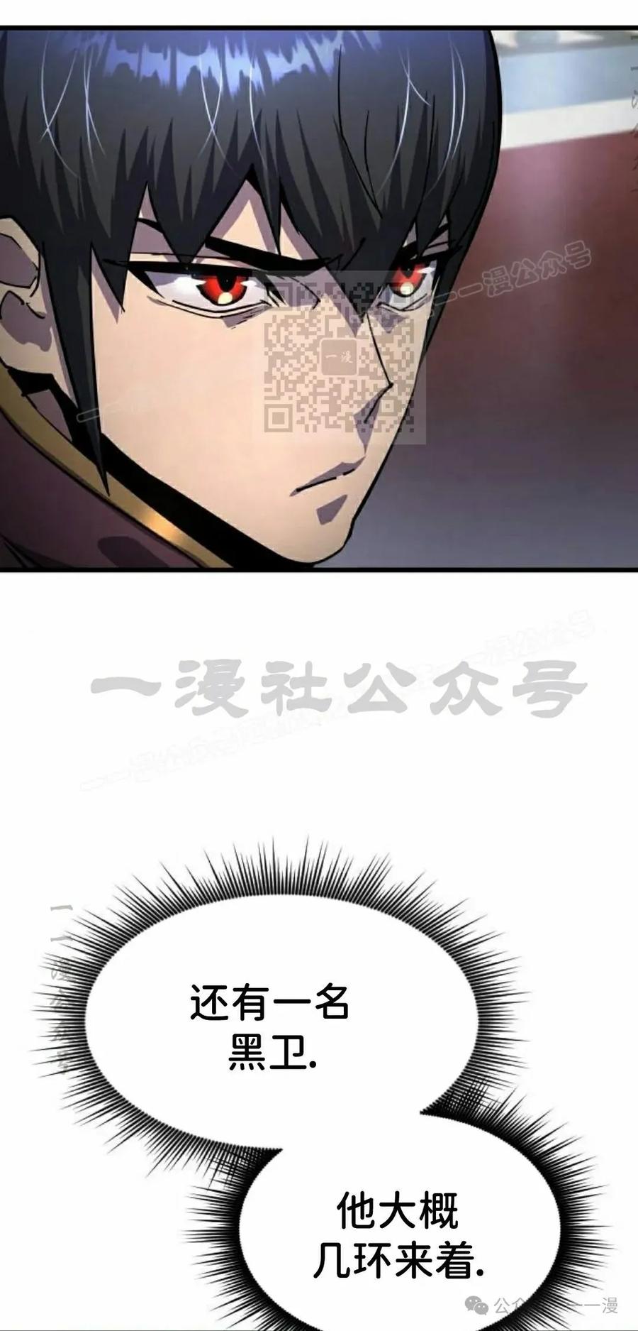 《挥拳的天才魔法师》第16集 第96页
