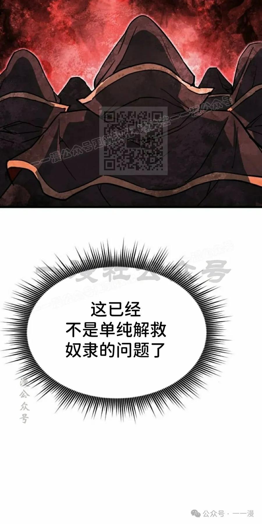 《挥拳的天才魔法师》第16集 第56页